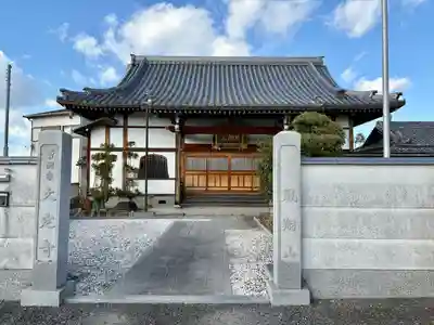 大定寺(大阪府)