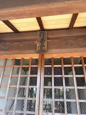 永源寺(愛知県)