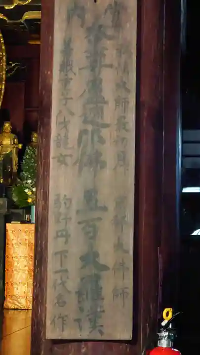 報恩寺(岩手県)