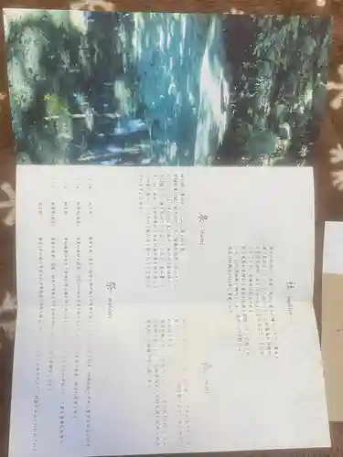 泉神社(茨城県)