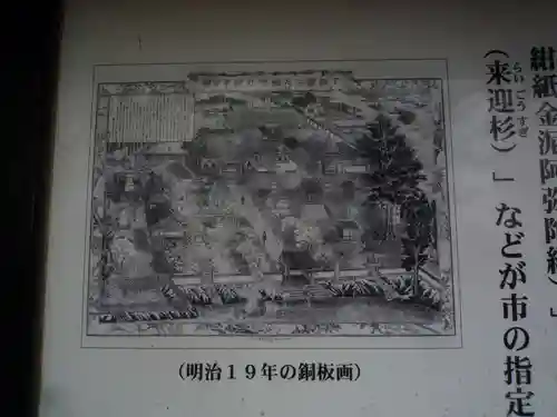 弘経寺(茨城県)