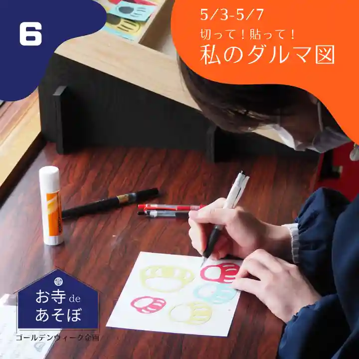 大安禅寺(福井県)