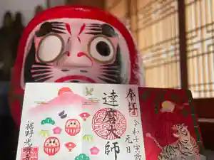 光明寺の御朱印 2022年01月04日(火)〜(2022年01月03日(月) 17時15分47秒投稿)