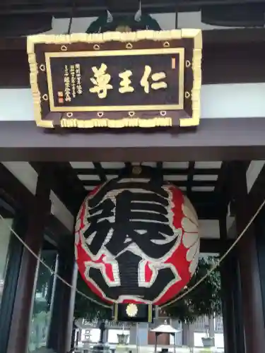 長全寺の山門・神門