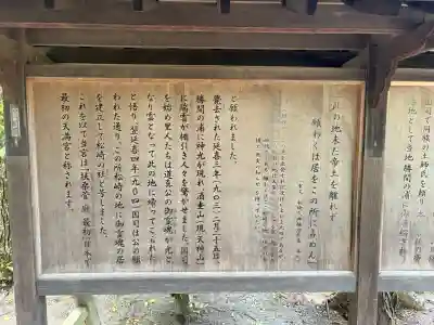 防府天満宮の{uncategorized: "未分類", other: "その他", undefined: "問題あり", building: "その他建物", grave: "お墓", sacred_gate: "鳥居", guardian: "狛犬", statue: "像", buddha: "仏像", history: "歴史", nature: "自然", garden: "庭園", animal: "動物", pagoda: "塔", temizu: "手水舎", mountain_gate: "山門・神門", sanctuary: "本殿・本堂", subordinate: "末社・摂社", art: "芸術", scenery: "景色", jizo: "地蔵", ema: "絵馬", goshuin: "御朱印", omikuji: "おみくじ", items: "授与品その他", amulet: "お守り", goshuincho: "御朱印帳", eats: "食事", festival: "お祭り", votive_dance: "神楽", shichigosan: "七五三参", wedding: "結婚式", experience: "体験その他", initially: "初詣", around: "周辺", anti_infection: "感染症対策"}