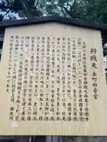 出町妙音堂(京都府)
