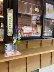 須山浅間神社(静岡県)