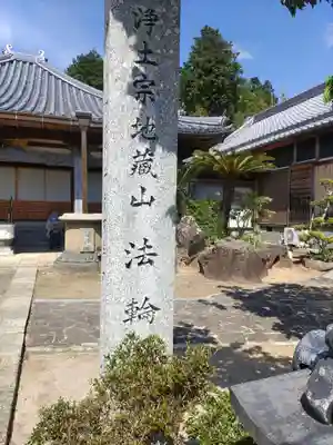 法輪寺のその他建物