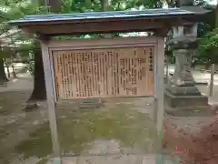 日吉神社(秋田県)