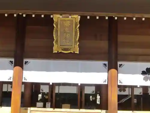 櫻木神社(千葉県)