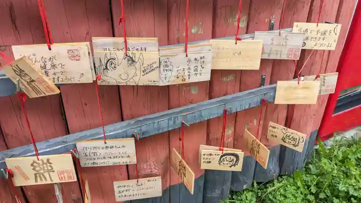北眞神社御分祠(へそ神社)の絵馬