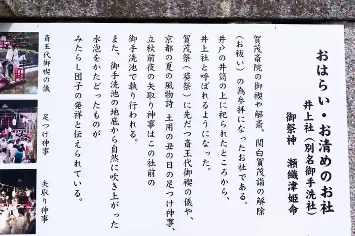 賀茂御祖神社(下鴨神社)(京都府)