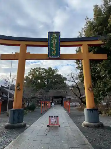 平野神社(京都府)