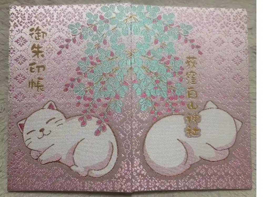 荻窪白山神社の御朱印帳