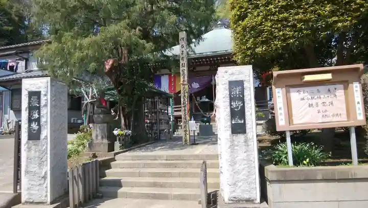 最勝寺のその他建物