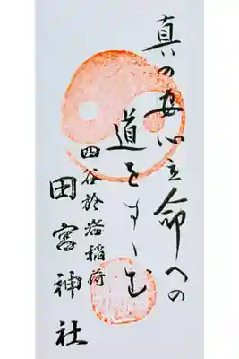 御拝殿の所に箱が置いてあります。