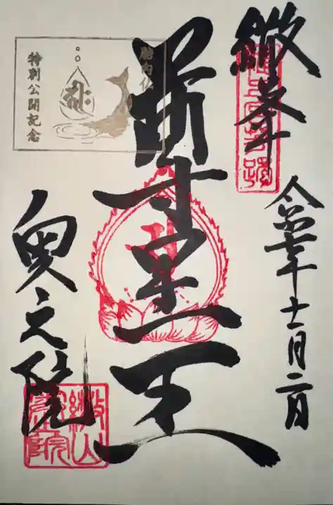 観音正寺(滋賀県)