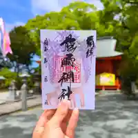 導きの神大牟田熊野神社の御朱印