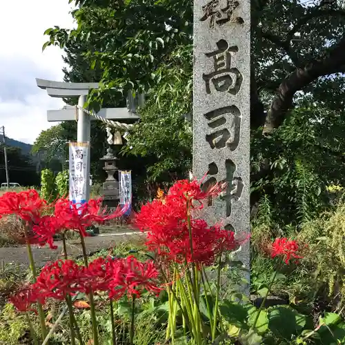 高司神社〜むすびの神の鎮まる社〜(福島県)