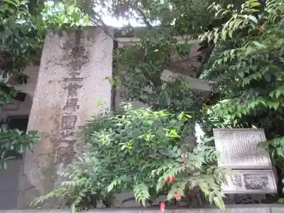 榊神社のその他建物