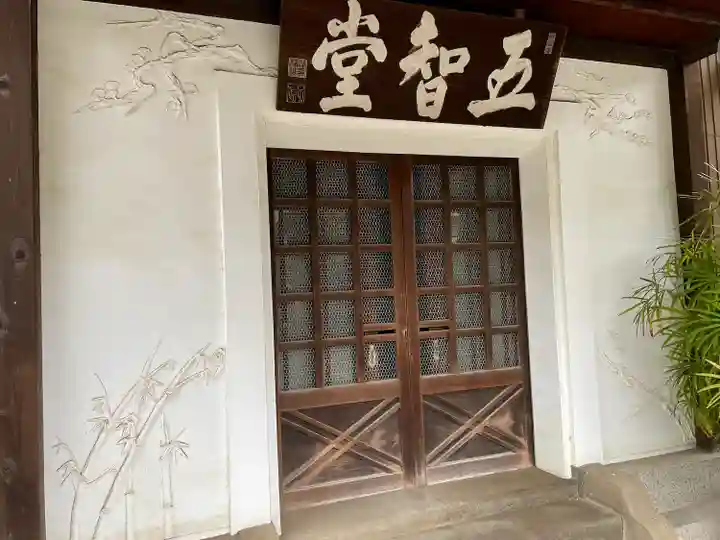 千手院(東京都)