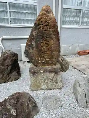 梅王寺(東京都)