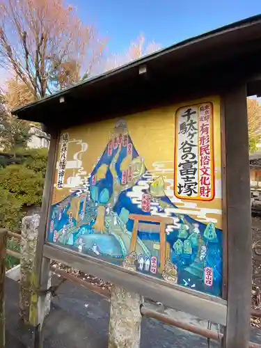 鳩森八幡神社のその他建物