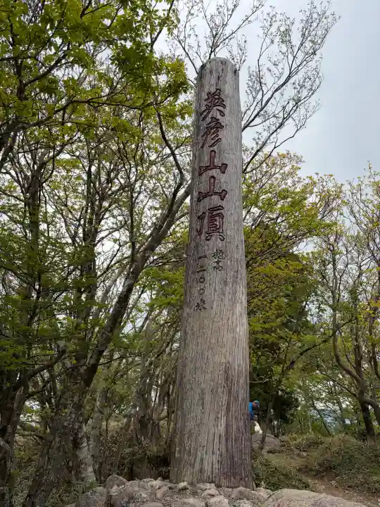 英彦山神宮の{uncategorized: "未分類", other: "その他", undefined: "問題あり", building: "その他建物", grave: "お墓", sacred_gate: "鳥居", guardian: "狛犬", statue: "像", buddha: "仏像", history: "歴史", nature: "自然", garden: "庭園", animal: "動物", pagoda: "塔", temizu: "手水舎", mountain_gate: "山門・神門", sanctuary: "本殿・本堂", subordinate: "末社・摂社", art: "芸術", scenery: "景色", jizo: "地蔵", ema: "絵馬", goshuin: "御朱印", omikuji: "おみくじ", items: "授与品その他", amulet: "お守り", goshuincho: "御朱印帳", eats: "食事", festival: "お祭り", votive_dance: "神楽", shichigosan: "七五三参", wedding: "結婚式", experience: "体験その他", initially: "初詣", around: "周辺", anti_infection: "感染症対策"}