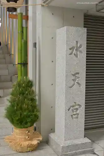 水天宮のその他建物