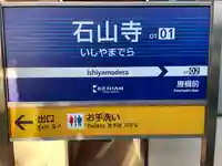 白菊大明神・白髭大明神(滋賀県)