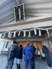 二見興玉神社(三重県)