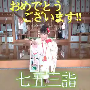七重浜海津見神社(北海道)(2023年11月04日(土) 08時34分49秒投稿)