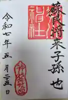 石神井氷川神社(東京都)