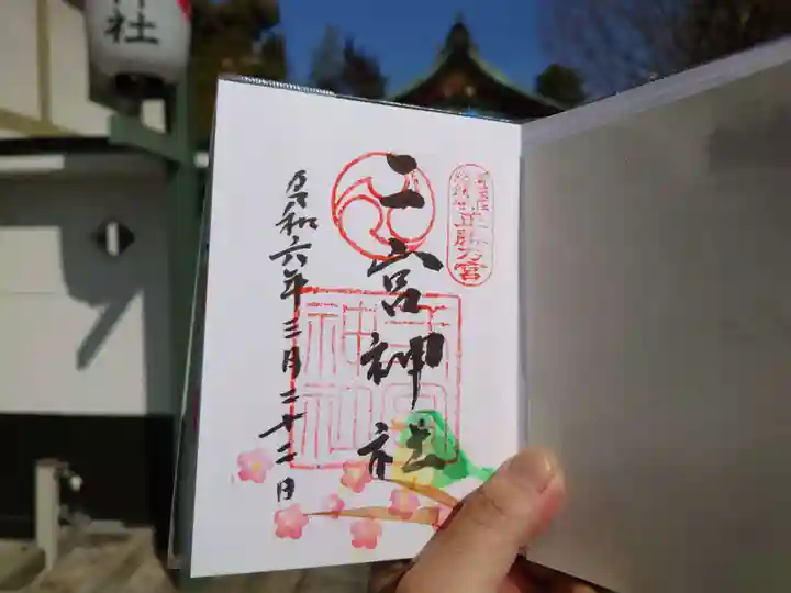 二宮神社(兵庫県)