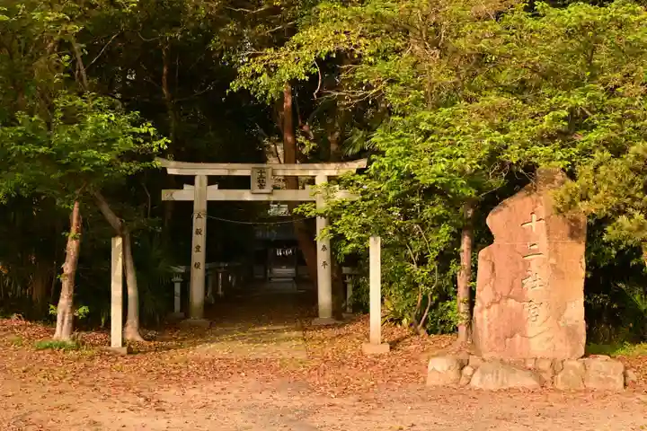 拾貮社神社(香川県)