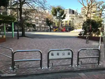 亀有香取神社の周辺