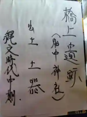 畑中神社の歴史