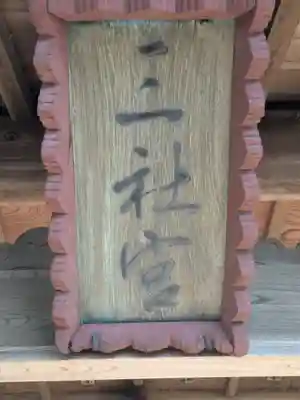 熊野神社(千葉県)