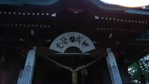 水戸愛宕神社の本殿・本堂