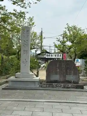 薬師寺(奈良県)