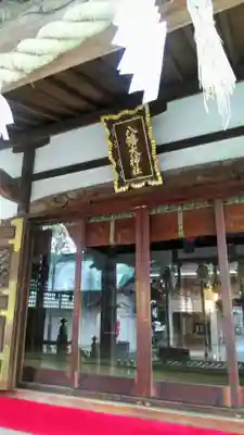 八幡大神社の本殿・本堂