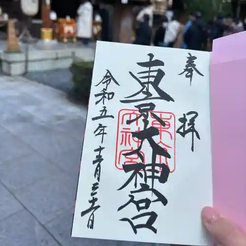 東京大神宮(東京都)