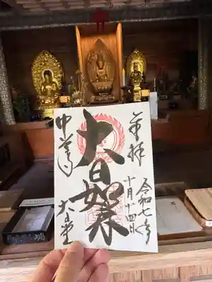 中尊寺(岩手県)