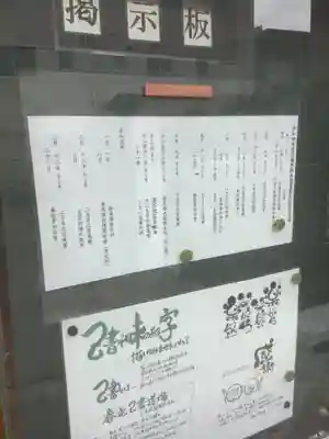 尾張　箸蔵（はしくら）寺のお祭り