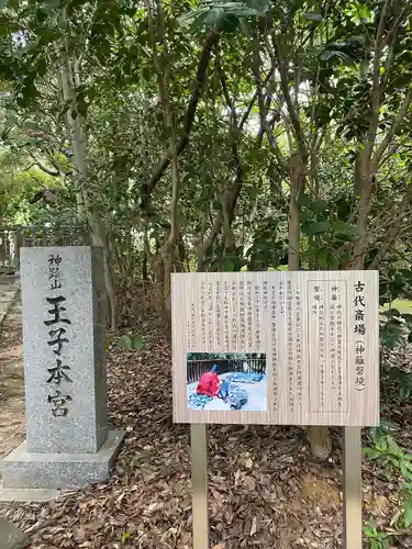一宮神社のその他建物