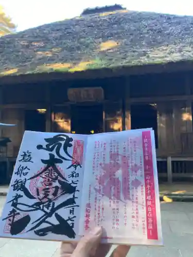 塩船観音寺(東京都)