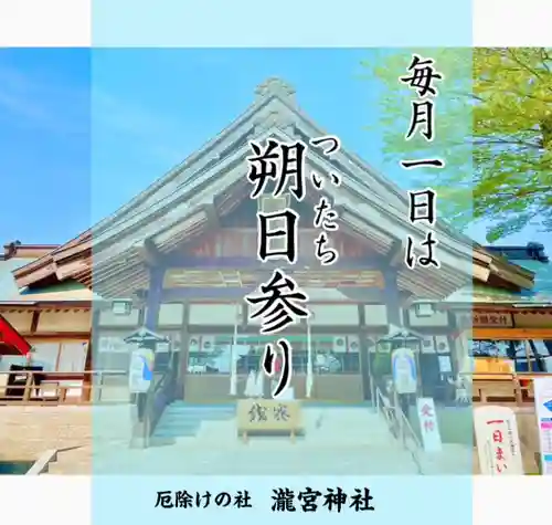 瀧宮神社(広島県)