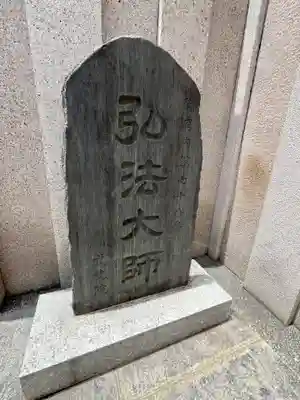 成就院(東京都)