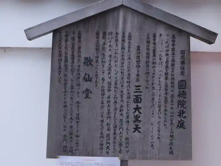 圓徳院のその他建物