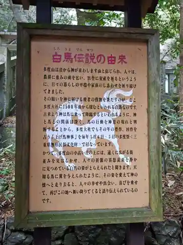 多度大社のその他建物